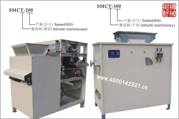 SMCT-300 花生脫皮機（除去花生的紅衣）