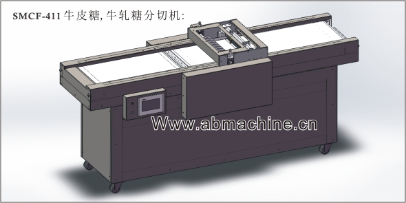 SMCF-411牛軋糖切塊機