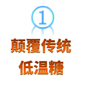 米花糖生產(chǎn)線，顛覆傳統(tǒng)低溫糖